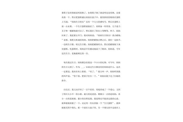 礼物作文500字