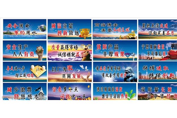 品质宣传标语