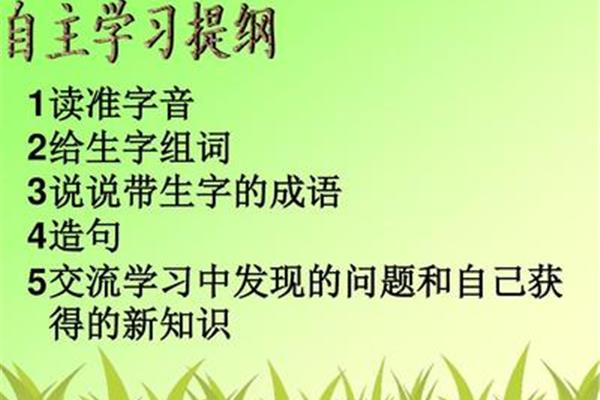 带音的成语