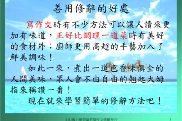 带象的成语