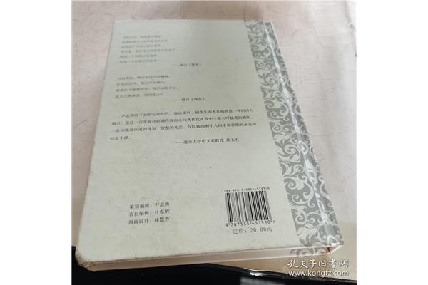 穆旦诗八首