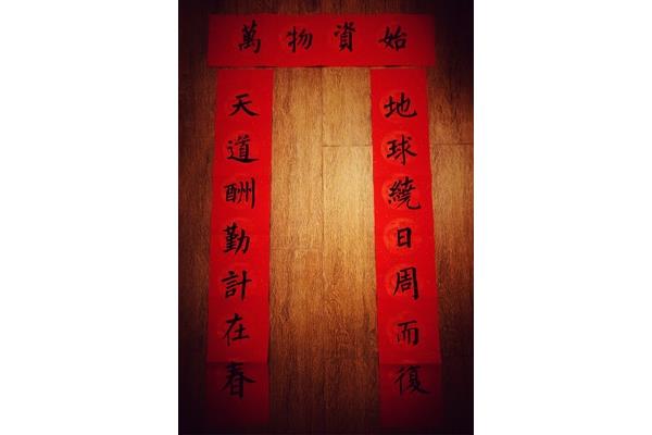 写一副对联