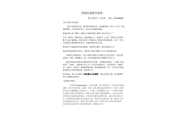 倾吐心声作文