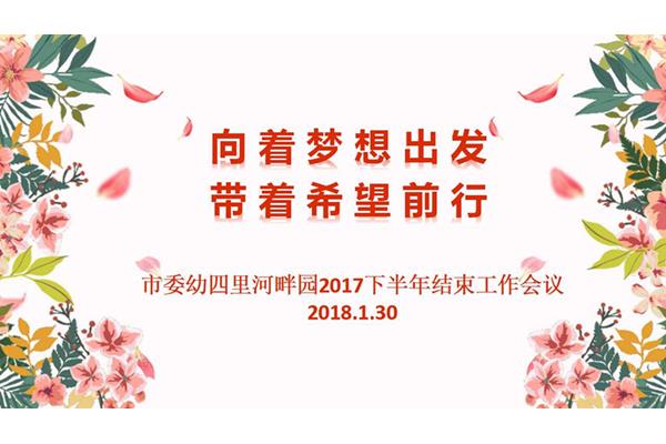 带着梦想出发