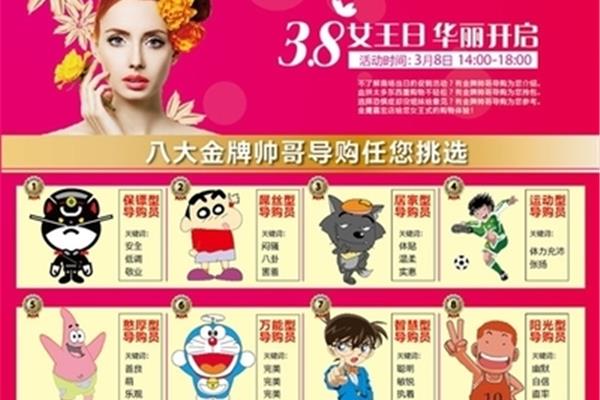 三八二十四