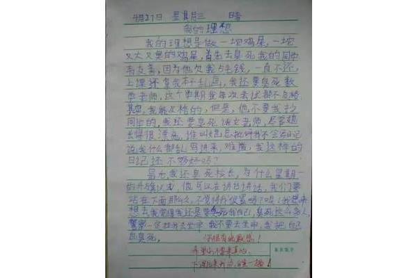 友善作文600字