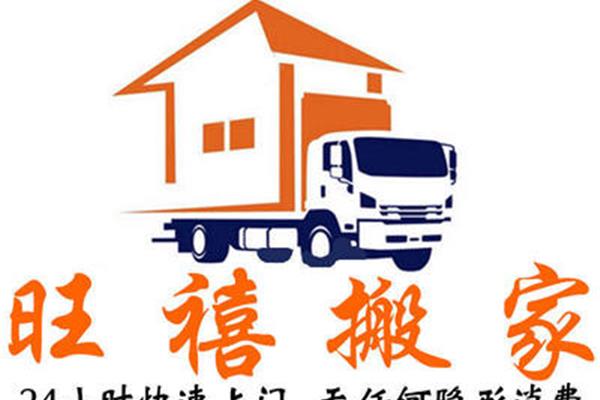 搬家吉言顺口溜