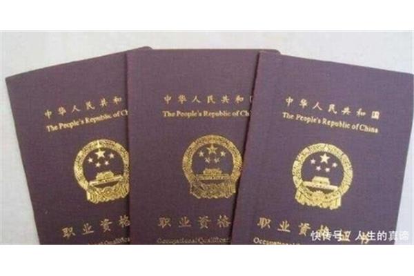 二级建造师含金量