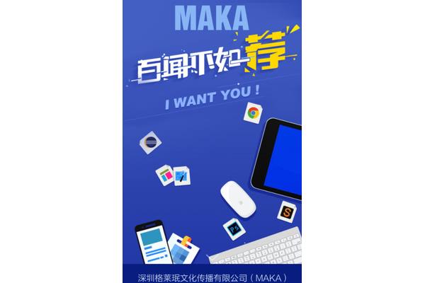 互联网招聘
