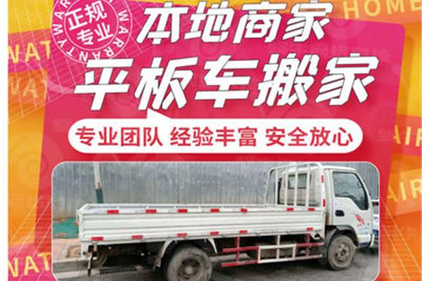 搬家吉言顺口溜