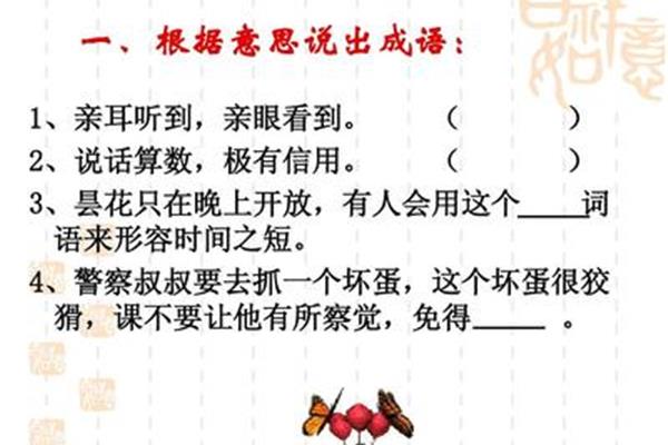形容时间短的成语