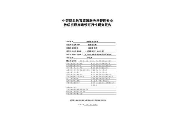 专业人才培养方案