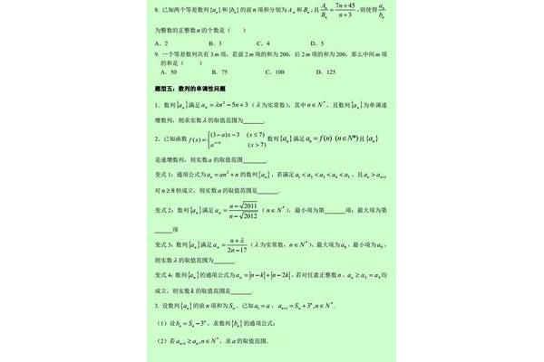数学考试总结