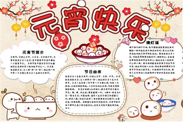 中国节日手抄报