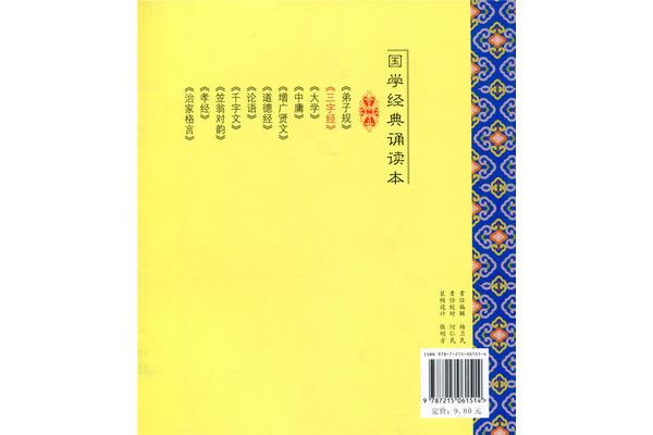 《孝经》全文诵读