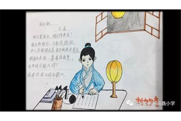 古诗《惜时》