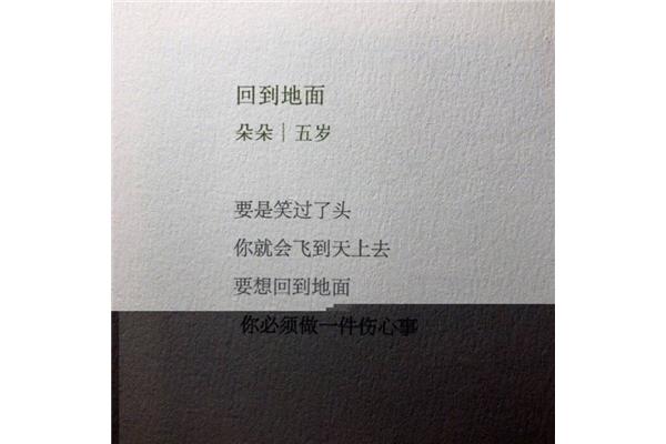 孩子们的诗