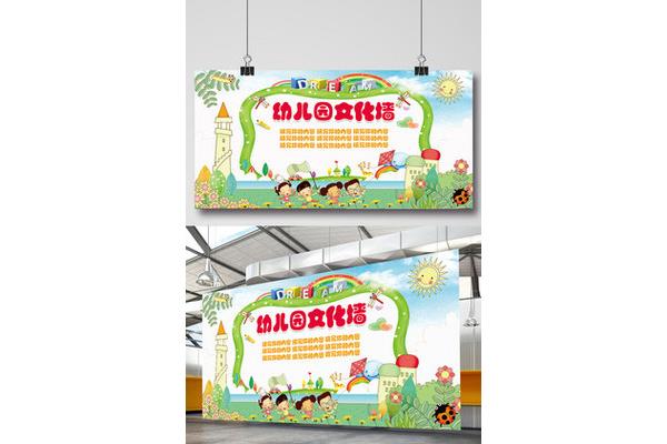 幼儿园园所文化