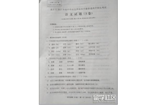 中考语文试卷