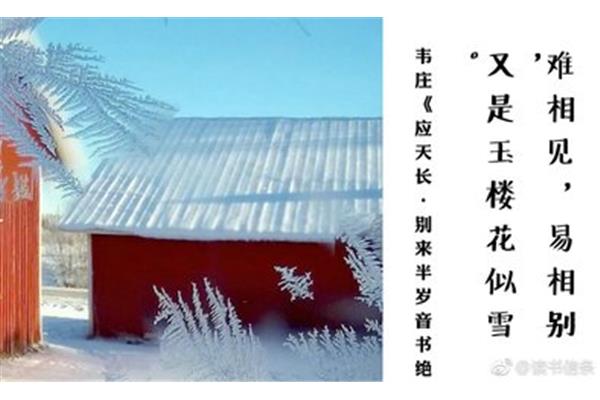 描写冬雪的诗句