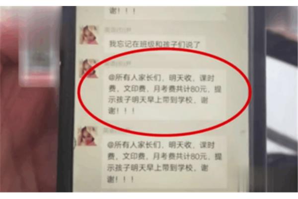 带音的成语