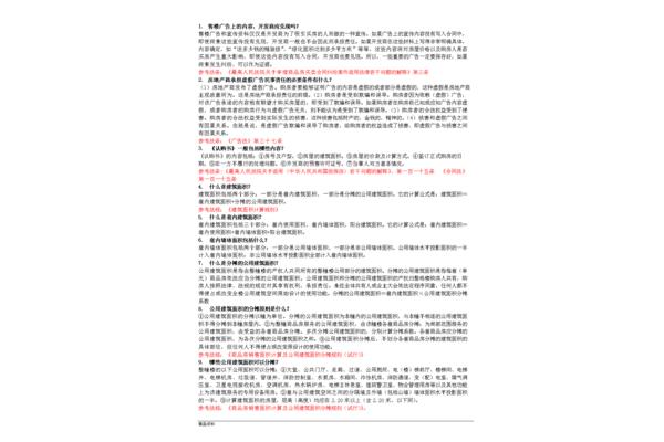法律常识500题