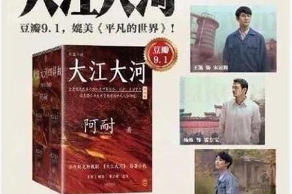 平凡的世界豆瓣