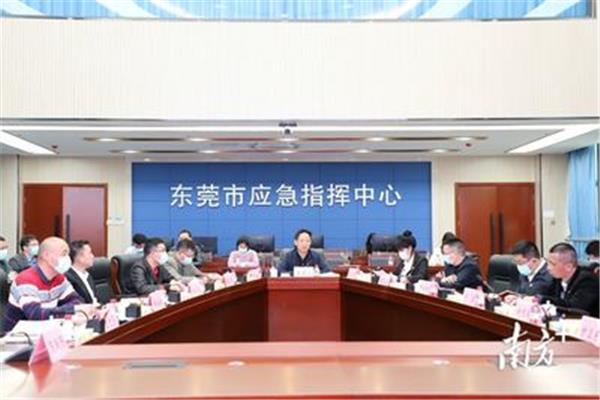 东莞应急管理局