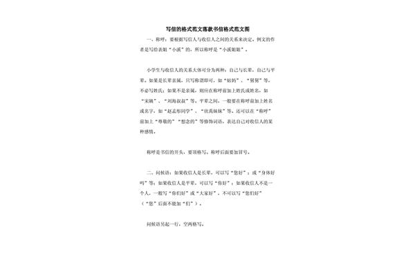 书信开头问候语