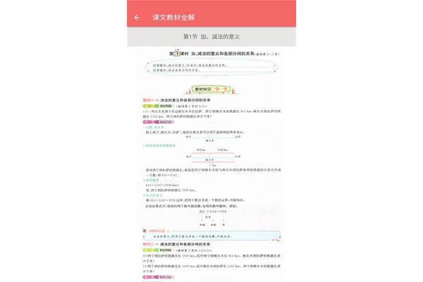 数学考试总结