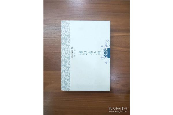 穆旦诗八首