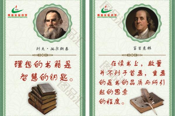 书籍的名言