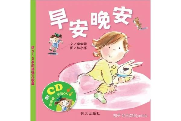 0一3岁儿歌