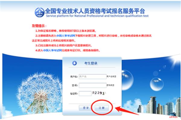 执业药师报考时间