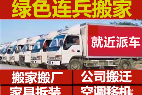 搬家吉言顺口溜