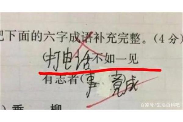 六字的成语