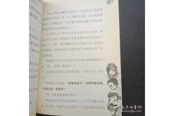 那个黑色的下午