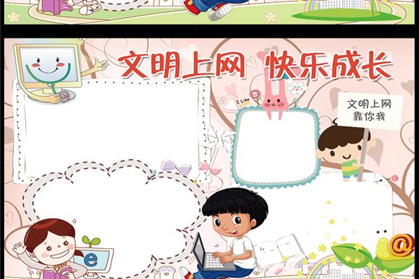 网络安全小报