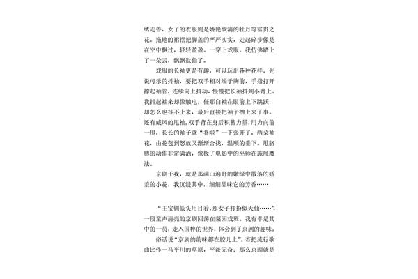 欣赏作文400字
