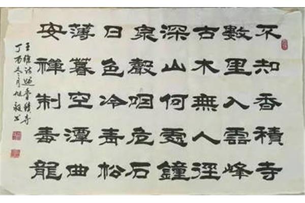 王维过香积寺