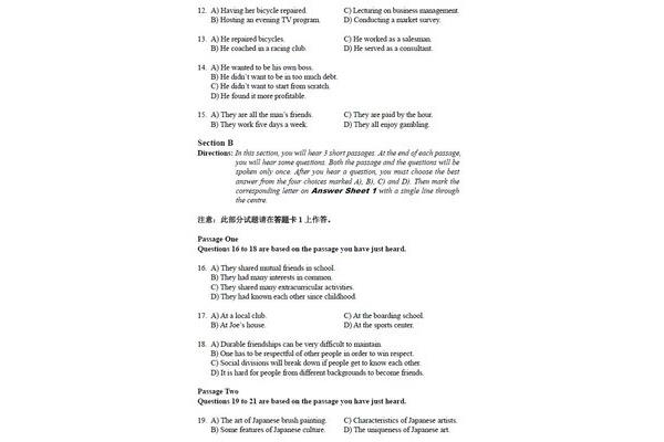 英语四级历年真题
