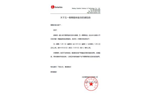 通知函格式