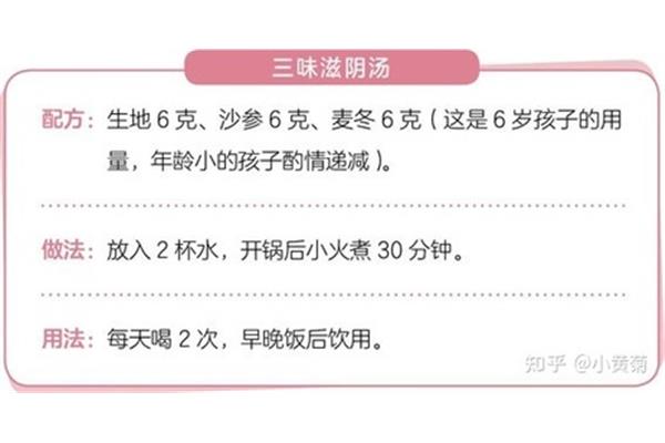 虚热体质怎么调理