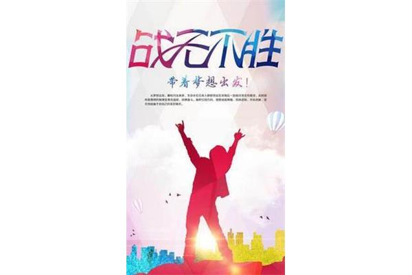 带着梦想出发