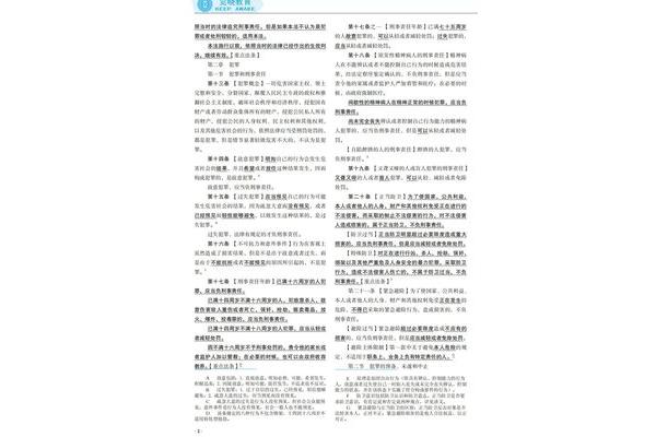 法考主观题满分