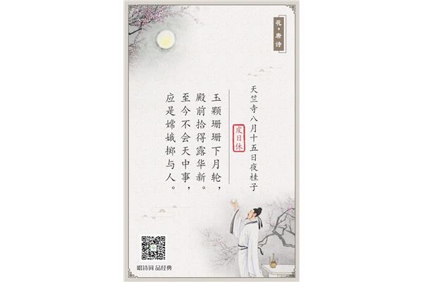 花的诗句古诗