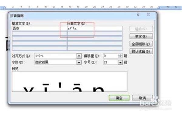 省略号的拼音