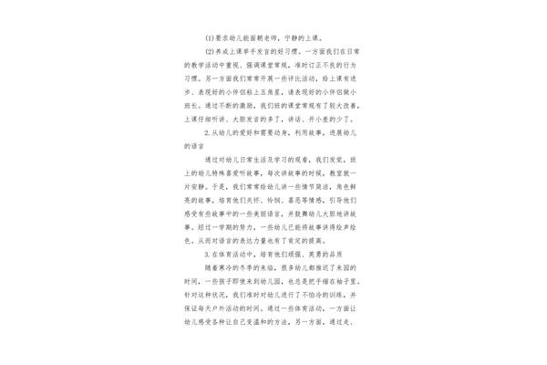 学校教学工作总结