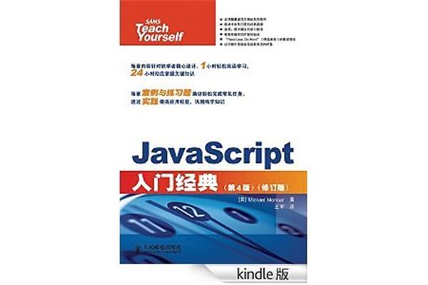 计算机编程入门