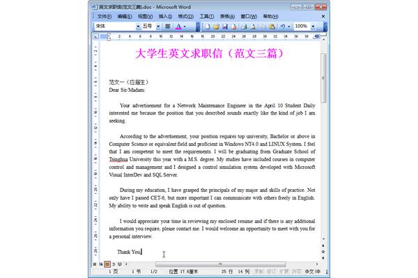 英文写信格式